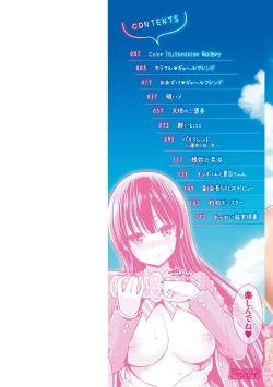 Page 2 of Man♡Piku