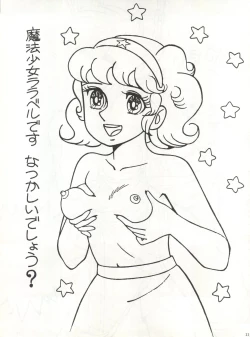 Page 11 of Nuriemo ko Shin Tororoimo