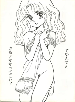 Page 34 of Nuriemo ko Shin Tororoimo