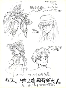 Page 35 of Nuriemo ko Shin Tororoimo