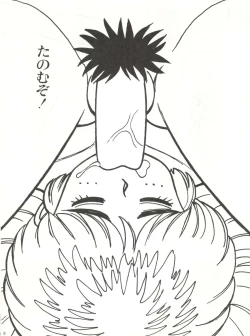 Page 8 of Nuriemo ko Shin Tororoimo