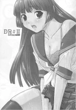 Page 3 of DR:II| 达西报告II 蜗牛症候群 01
