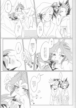 Page 10 of LDS Hishoka no Himitsu II