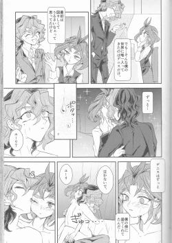 Page 42 of LDS Hishoka no Himitsu II