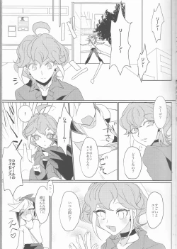 Page 4 of LDS Hishoka no Himitsu II