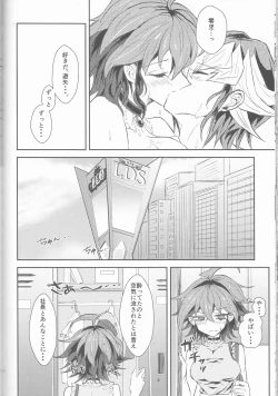 Page 81 of LDS Hishoka no Himitsu II