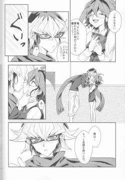 Page 89 of LDS Hishoka no Himitsu II