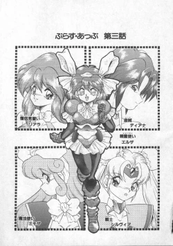 Page 122 of Panic Princess