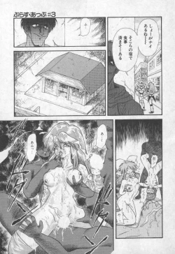 Page 124 of Panic Princess