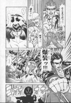 Page 143 of Panic Princess