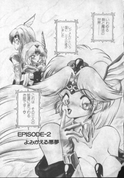 Page 18 of Panic Princess