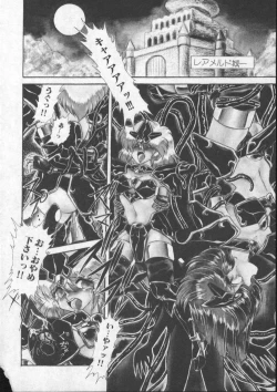 Page 19 of Panic Princess