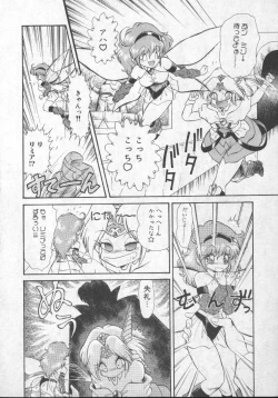 Page 25 of Panic Princess