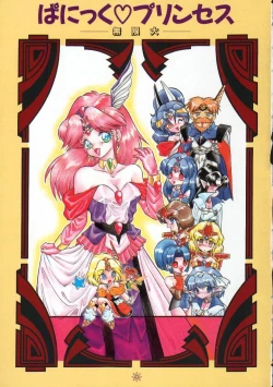 Page 2 of Panic Princess