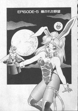 Page 62 of Panic Princess