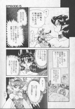 Page 72 of Panic Princess