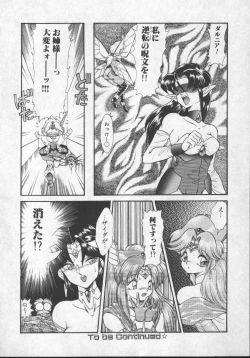 Page 73 of Panic Princess