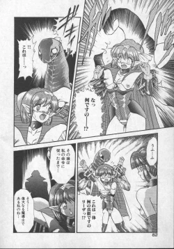 Page 79 of Panic Princess