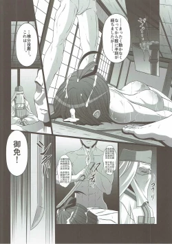 Page 25 of HUBBY`S BLOCK!! 23