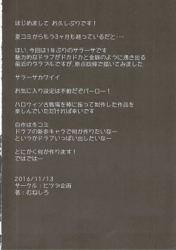 Page 25 of Uchi no Sarasa no Oppai ga Kininatte Shuuchuu Dekinai!