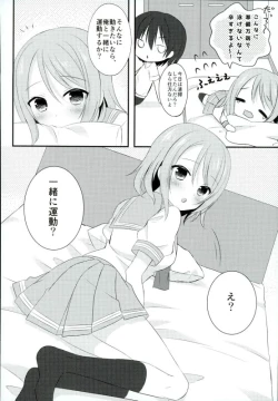 Page 3 of You-chan to Suiei yorimo xx Shiyo