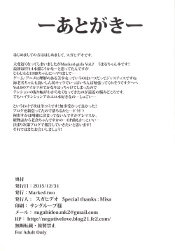 Page 17 of Marked-girls Vol.7