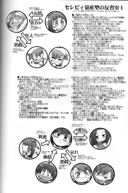 Page 25 of Log Mas 3