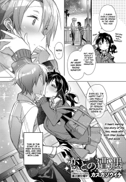 Page 2 of Koi no Souguu | Love Encounter