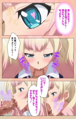 Page 28 of JK Bitch ni Shiboraretai Special Complete Ban