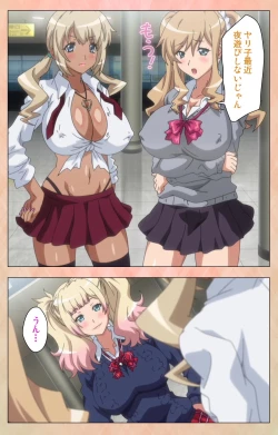 Page 76 of JK Bitch ni Shiboraretai Special Complete Ban