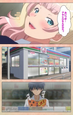 Page 78 of JK Bitch ni Shiboraretai Special Complete Ban