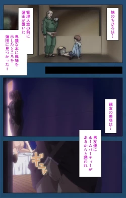 Page 160 of Soredemo Tsuma wo Aishiteru Special Ban Zenpen