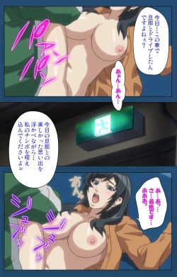 Page 66 of Soredemo Tsuma wo Aishiteru Special Ban Zenpen