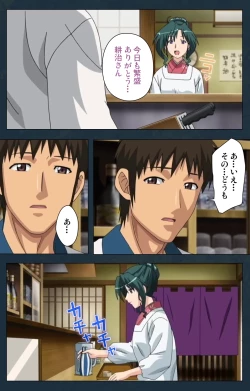 Page 123 of Mofukuzuma Special Ban Zenpen