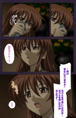 Page 17 of Mofukuzuma Special Ban Zenpen