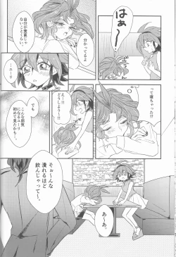 Page 31 of LDS Hishoka no Himitsu II