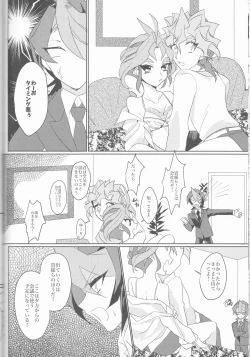 Page 55 of LDS Hishoka no Himitsu II