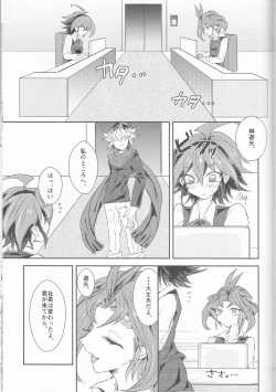 Page 84 of LDS Hishoka no Himitsu II