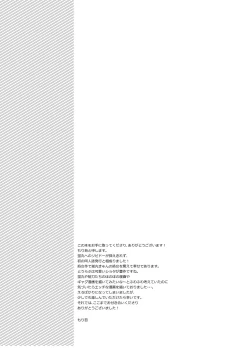 Page 24 of Hajimete no Hotarumaru