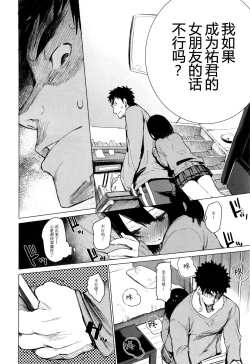 Page 13 of Mayuyuu no Housoku | Mayuyuu's Laws