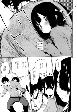 Page 14 of Mayuyuu no Housoku | Mayuyuu's Laws