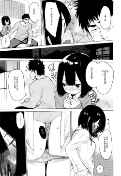 Page 18 of Mayuyuu no Housoku | Mayuyuu's Laws