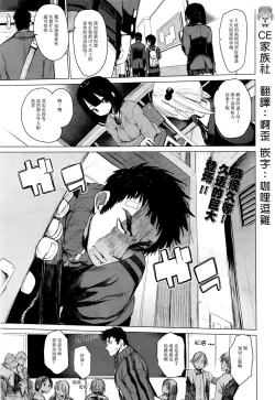 Page 1 of Mayuyuu no Housoku | Mayuyuu's Laws