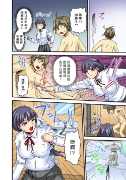 Page 101 of Oppai Mondari Sounyuu Shitari1~2