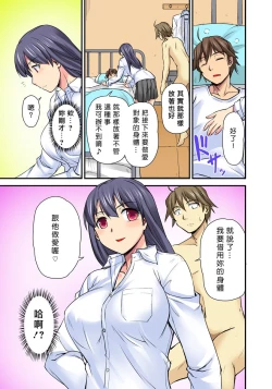 Page 106 of Oppai Mondari Sounyuu Shitari1~2