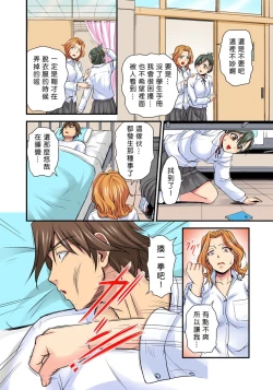 Page 119 of Oppai Mondari Sounyuu Shitari1~2