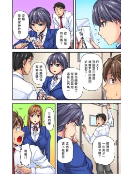 Page 32 of Oppai Mondari Sounyuu Shitari1~2