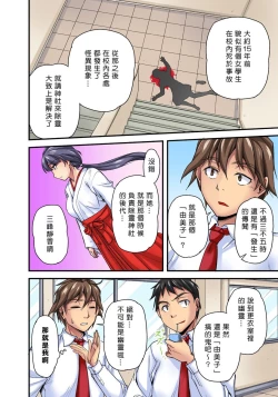 Page 34 of Oppai Mondari Sounyuu Shitari1~2