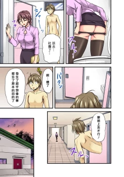 Page 43 of Oppai Mondari Sounyuu Shitari1~2