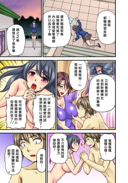 Page 94 of Oppai Mondari Sounyuu Shitari1~2